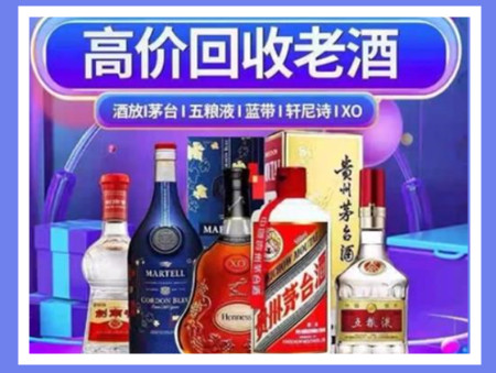 柳河老酒回收店